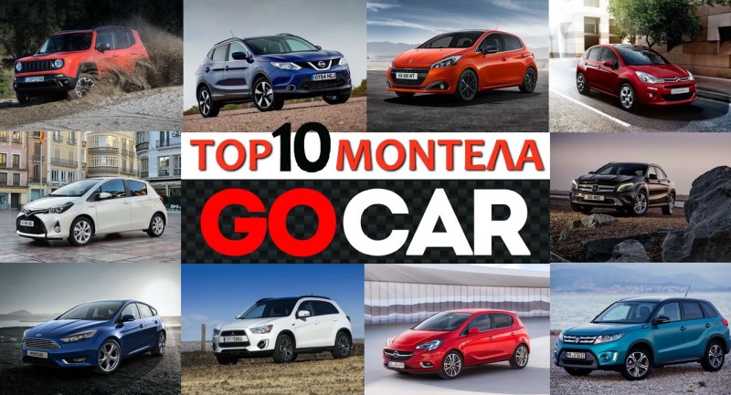 TOP 10 ΜΟΝΤΕΛΑ της εβδομάδας 15-21 Νοεμβρίου