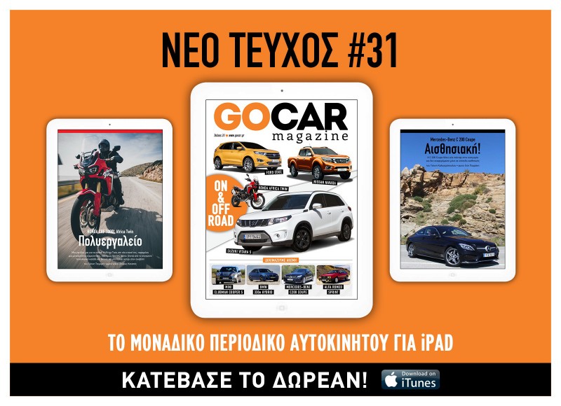 GOCAR Magazine #31: On & Off Road