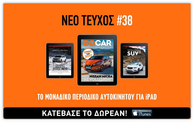 GOCAR Magazine #38: REVOLUTION!