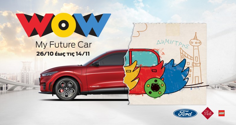 Ford: Ζωγράφισε το αυτοκίνητο του μέλλοντος και κέρδισέ το