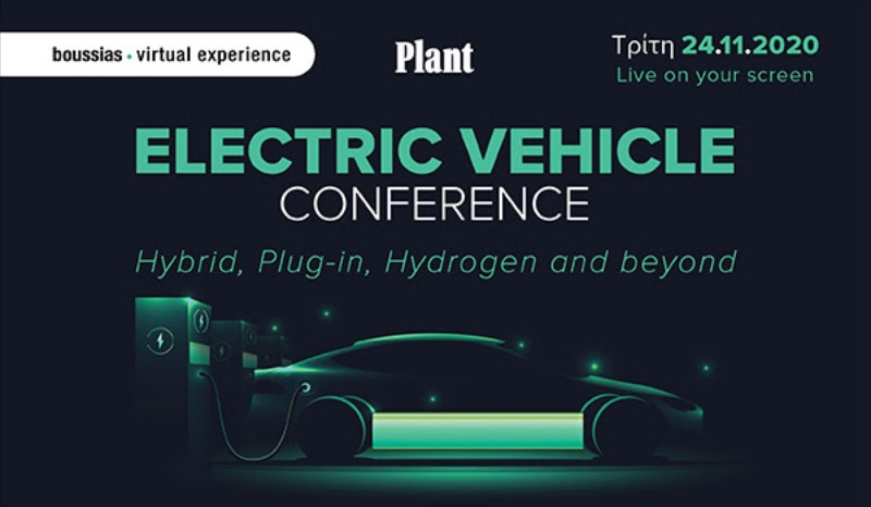Οι ομιλητές του Electric Vehicle Conference