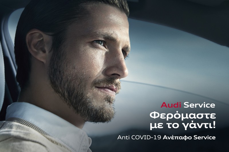 Audi: Πακέτα service “Smart Packs” και ψηφιακές After Sales υπηρεσίες