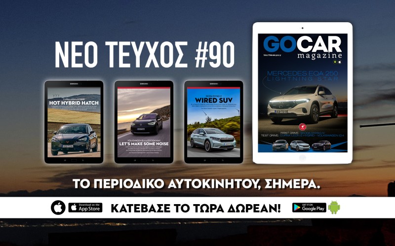 GOCAR Magazine #90: Κατέβασέ το Δωρεάν και ταξίδεψε μαζί μας με τα νεότερα μοντέλα της αγοράς