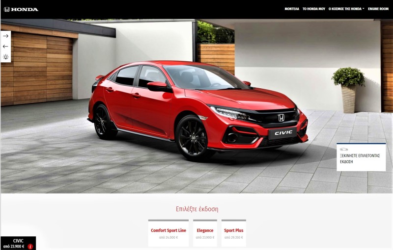 Αυτό είναι το νέο website της Honda στην Ελλάδα