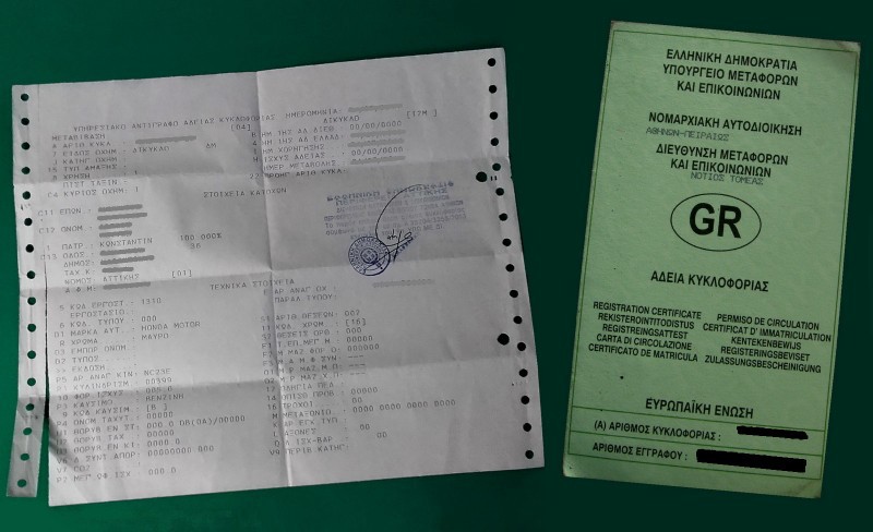 Μεταβίβαση μεταχειρισμένου αυτοκινήτου: Τι έντυπα χρειάζονται