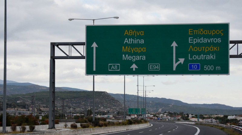 Ταξίδι σε εθνική οδό: Έχασα την έξοδο, τι κάνω;