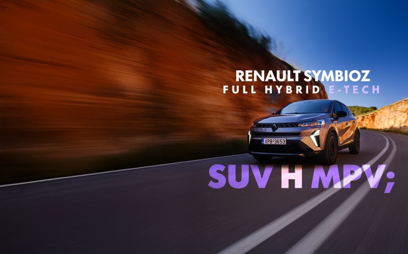 Νέο Video: Δοκιμάζουμε το νέο Renault Symbioz Full Hybrid E-Tech!
