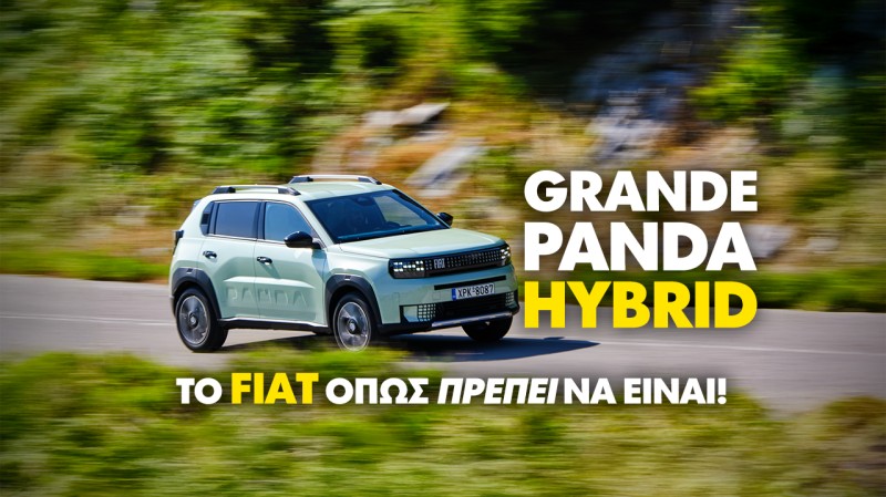 Νέο Video – Δοκιμάζουμε το FIAT Grande Panda Hybrid