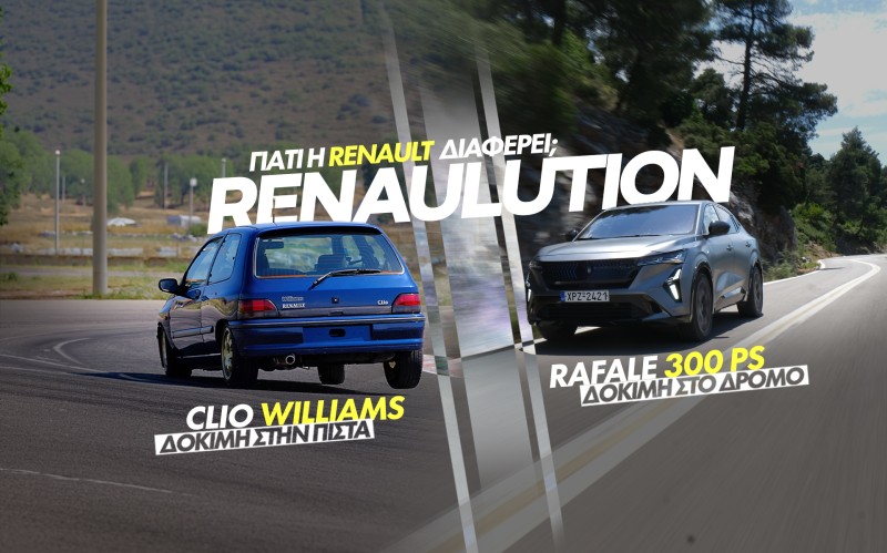 Νέο Video: Renaulution - Γιατί η Renault διαφέρει;