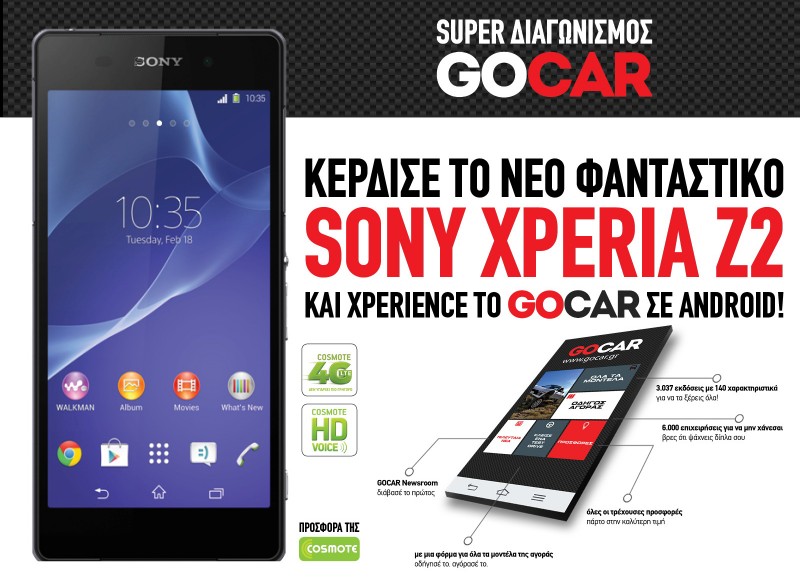 Super Διαγωνισμός GOCAR! Kέρδισε ένα Sony Xperia Z2