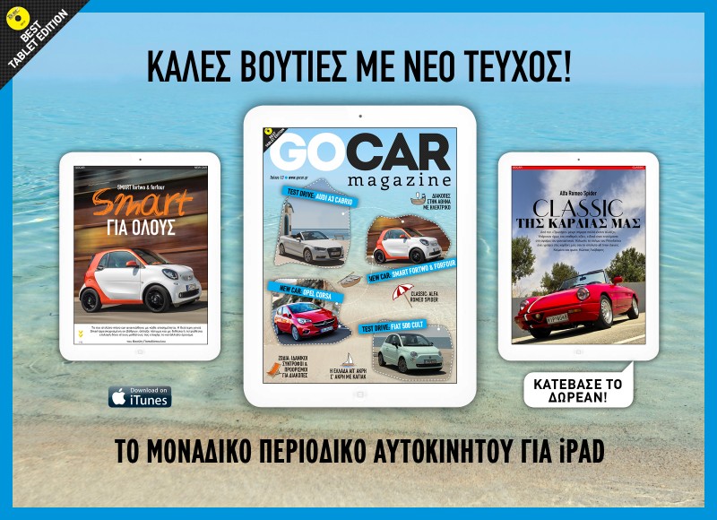 GOCAR Magazine #13 – Διάλεξε το δικό σου γαλάζιο
