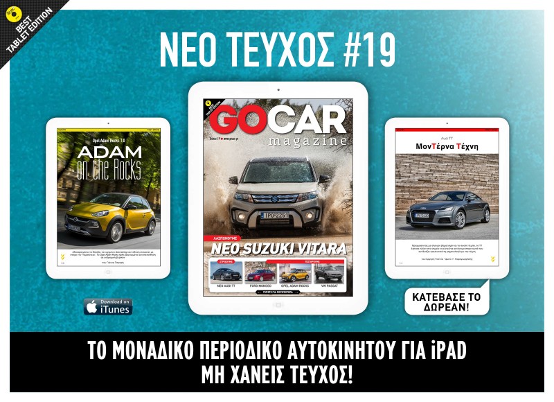 GOCAR Magazine: Νέο Τεύχος!