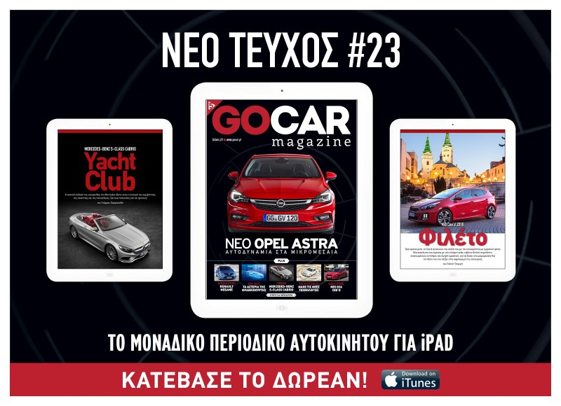 GOCAR Magazine #23: Νέο τεύχος!