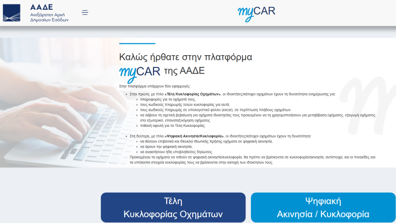 https://cdn.gcdata.gr/c3/810_043830d60e377b8d18bc9ffe0d92a150.png