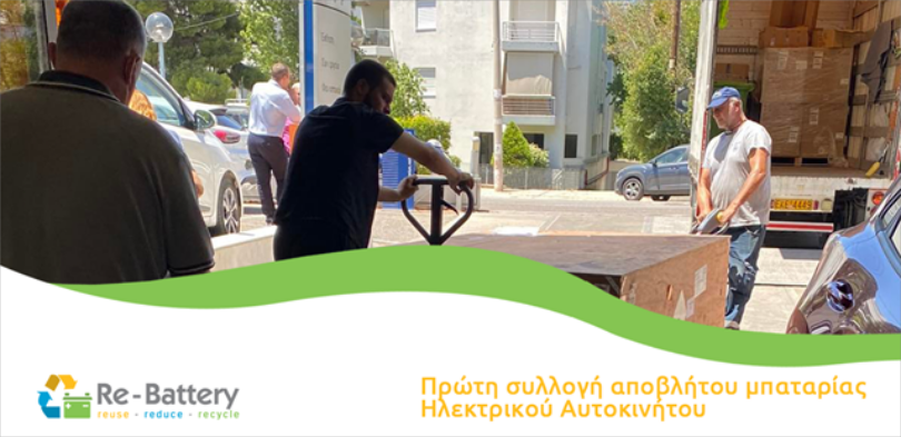 battery-recycle-greece