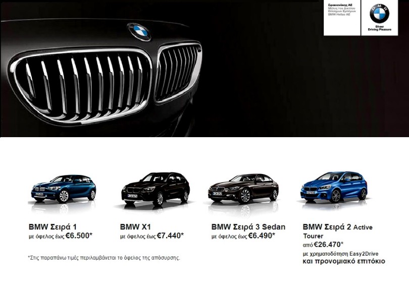 BMW_SFAKIANAKHS_ADV_002 BMW_SFAKIANAKHS_ADV_002
