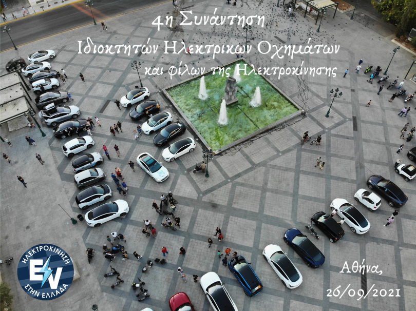 4h-sinantisi-ilektrokinisis-plateia-kotzia