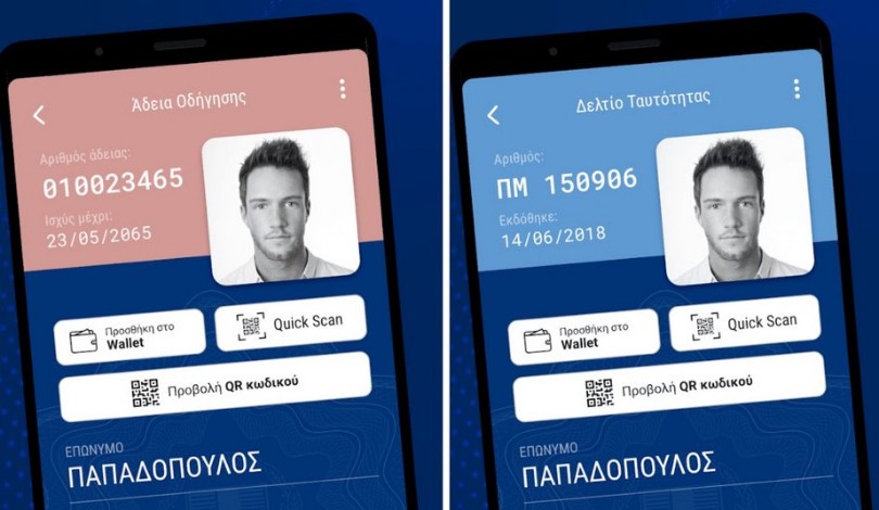 https://cdn.gcdata.gr/c3/810_17d58f4c29b0bddd80fe6eea6ee7a793.jpg
