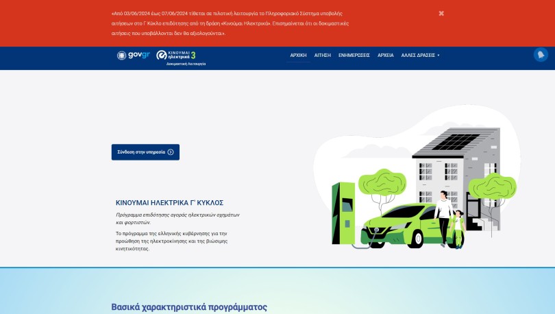 https://cdn.gcdata.gr/c3/810_249dee2800cea4b849d4b7ad6aec2647.jpg