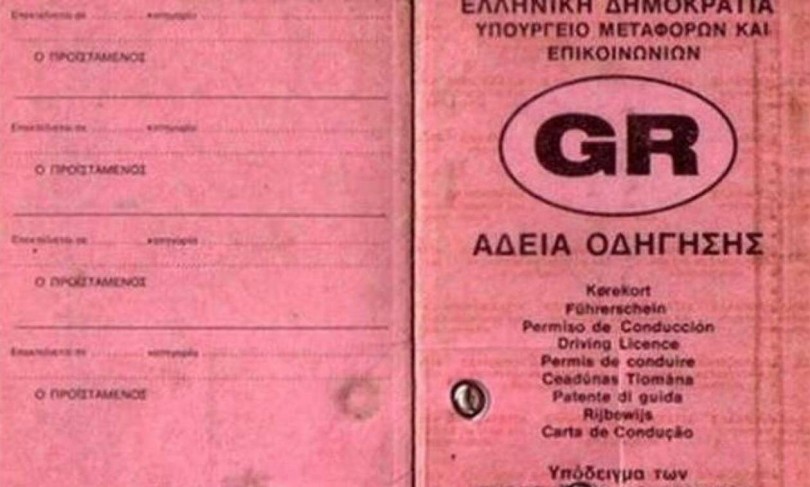 https://cdn.gcdata.gr/c3/810_29212fd35458c4f68993f95fccb981b6.jpg