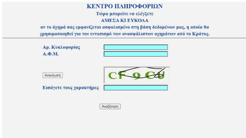 https://cdn.gcdata.gr/c3/810_32813184236639c8b9232eaf97b94f77.jpg