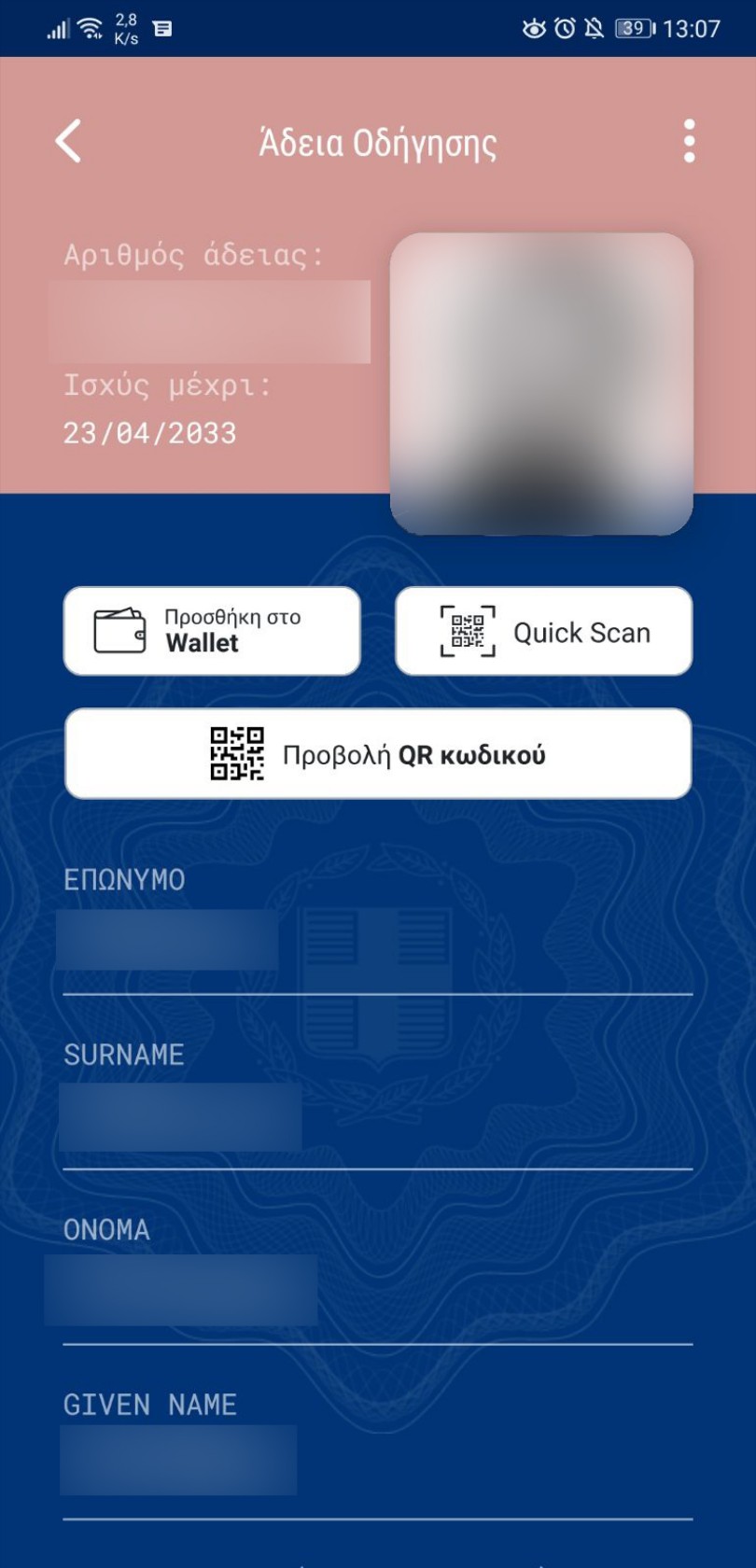 https://cdn.gcdata.gr/c3/810_382a860cce552590bba67b82c2610e0a.jpg