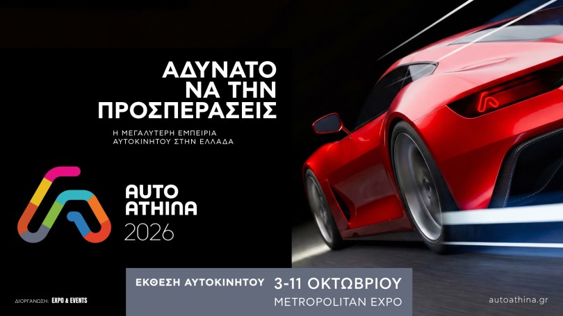 autoathina