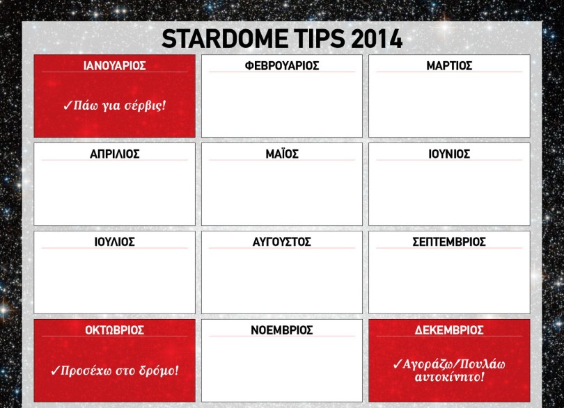 stardome_driving_tips_2014