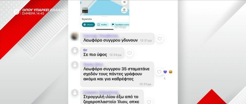viber