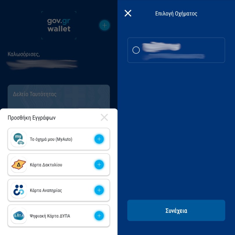 1-gov.gr-wallet-myauto