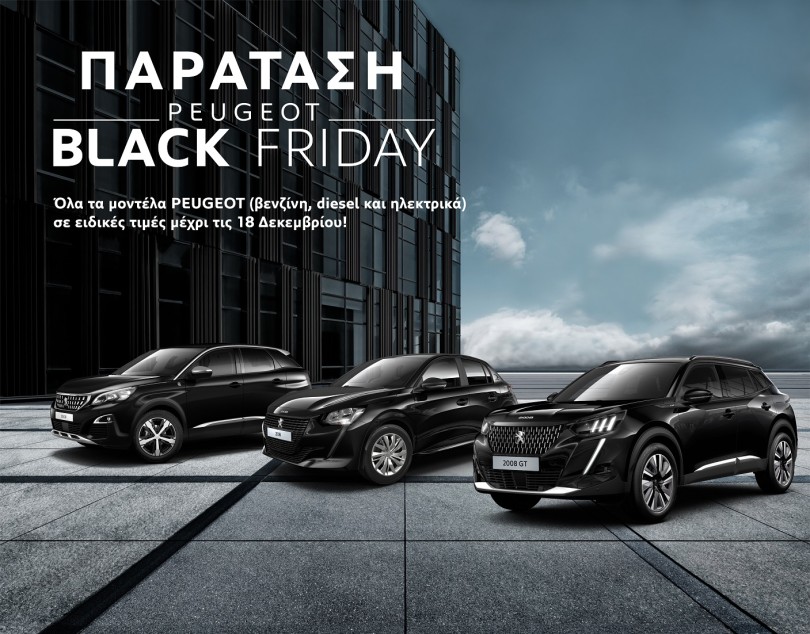 Peugeot-Black-Friday''
