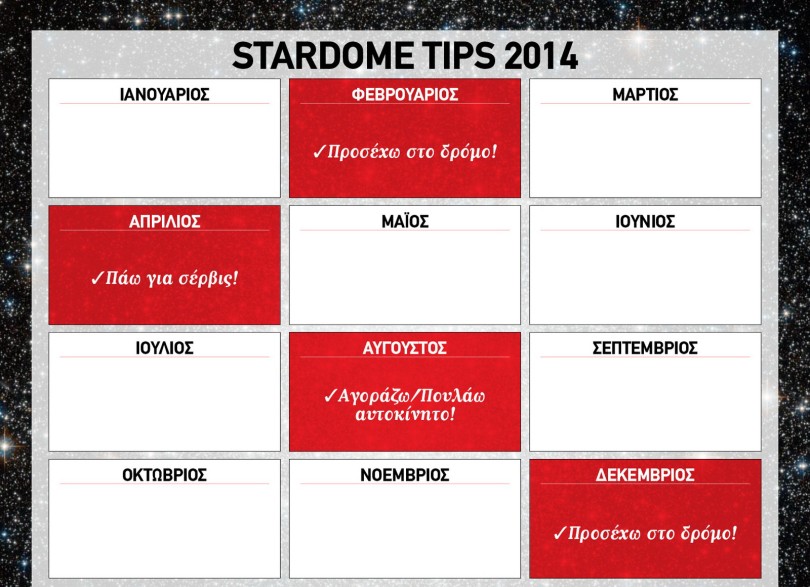 stardome_driving_tips_2014
