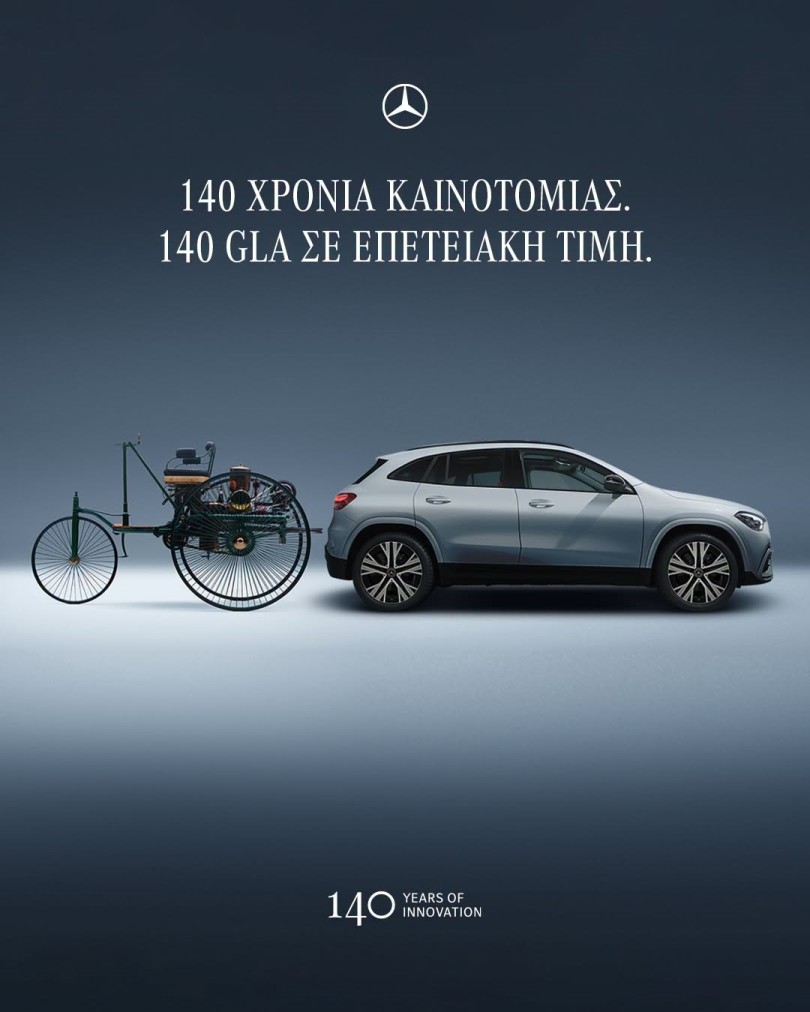 mercedes-benz-gla-progressive-140-benz-patent-motorwagen