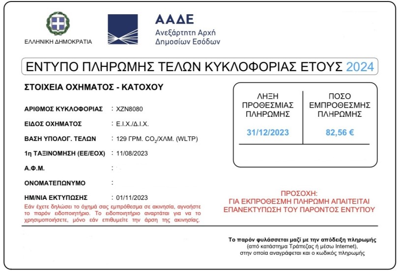 aade