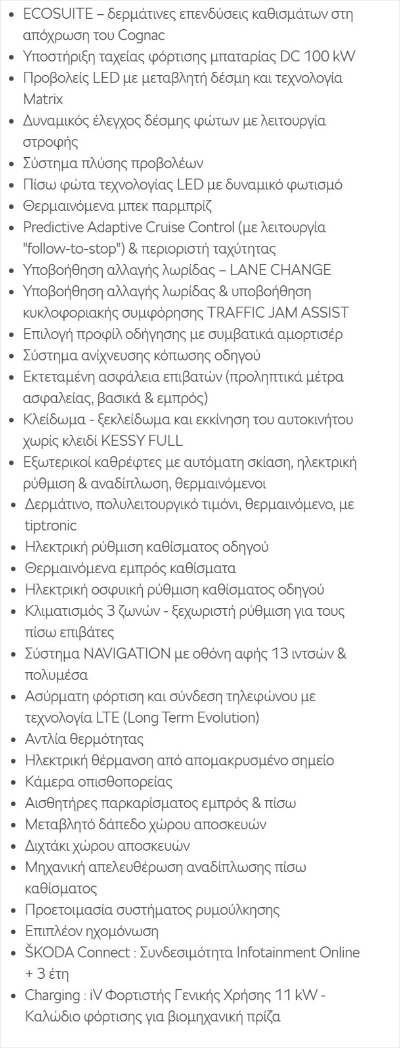 eksoplismos