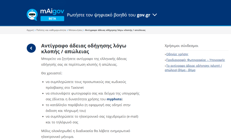 https://cdn.gcdata.gr/c3/810_9e4adf520819ae81a3941296e13eb8b5.png