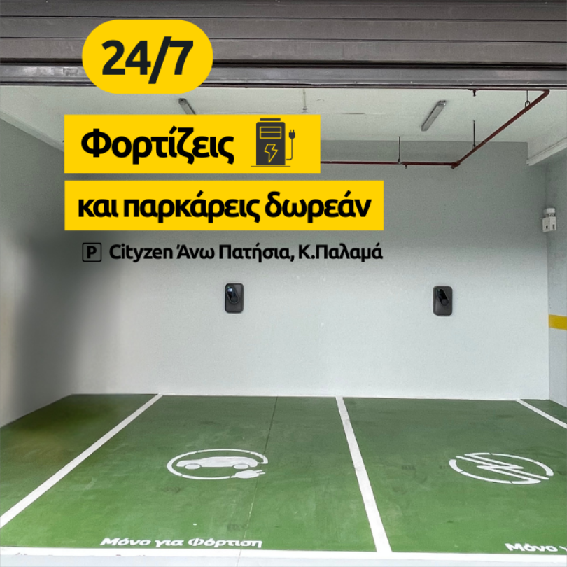 cityzen-parking-ano-patisia