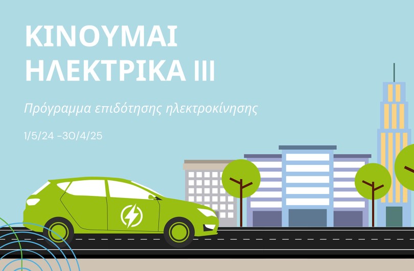 https://cdn.gcdata.gr/c3/810_b7327ebce58a8ad2d8a849c128005a0d.jpg