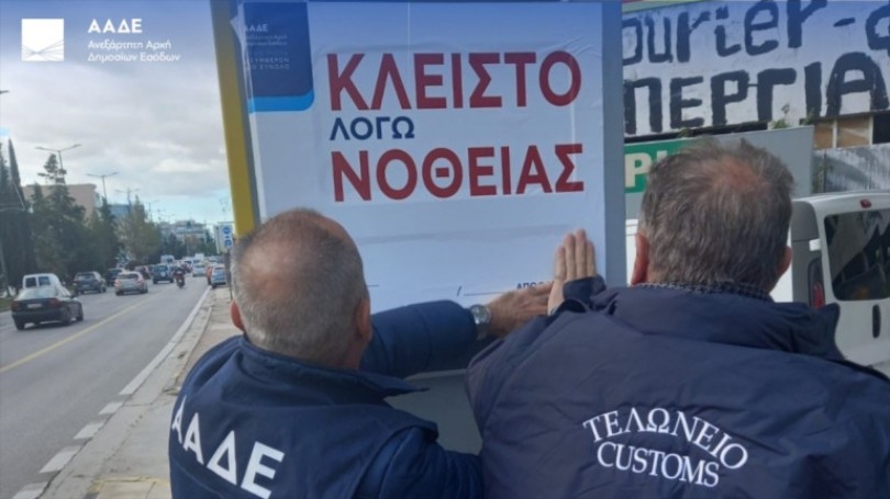 https://cdn.gcdata.gr/c3/810_b754b9b1c1f8e91b62b62cfc1333f4ce.jpeg