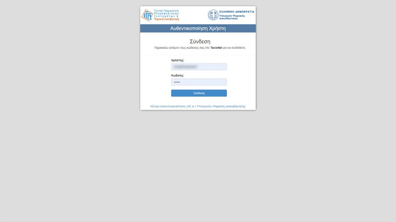 https://cdn.gcdata.gr/c3/810_cd2363122a78d4ad7ed2b7a113d5a34a.jpg