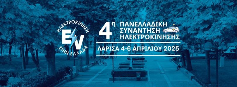 https://cdn.gcdata.gr/c3/810_cf12f9d4aa6876e6ca67f154fe6090eb.jpg