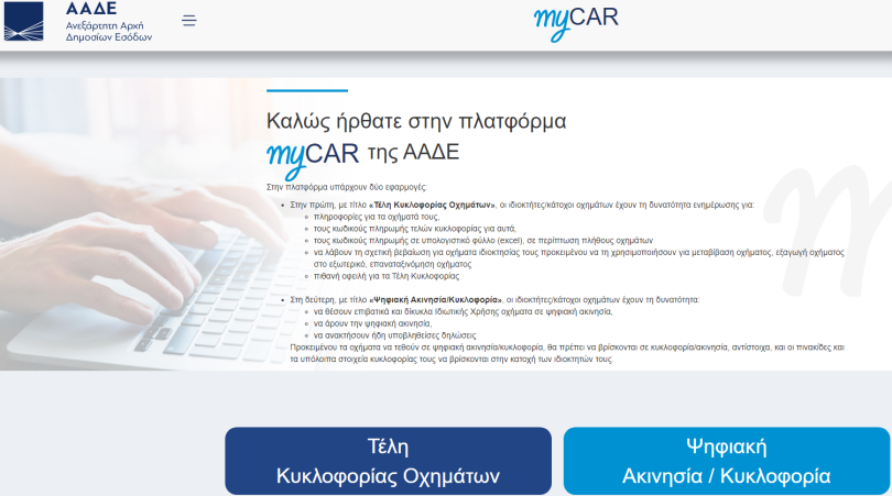https://cdn.gcdata.gr/c3/810_d03d9da18f1494e18763c6516eb79d92.png
