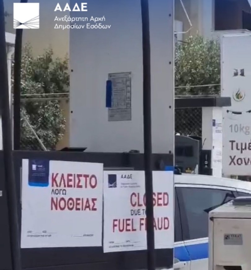 https://cdn.gcdata.gr/c3/810_d9cc688688a703ba913638429c53d75b.jpeg