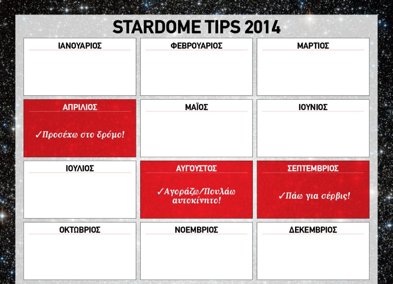 stardome_driving_tips_2014