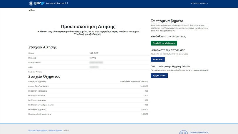 https://cdn.gcdata.gr/c3/810_ee00a5390ff408ce8c5386d22b8e4960.jpg