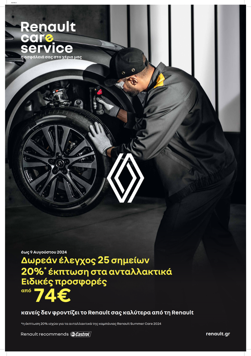 renault