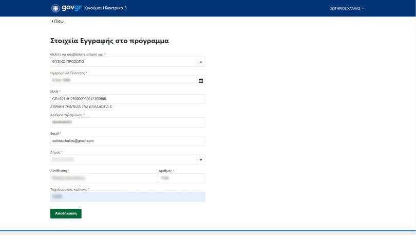 https://cdn.gcdata.gr/c3/810_fc011fe2a1b494a892551cb4d77e6374.jpg