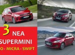 ΟΔΗΓΟΥΜΕ 3 νέα supermini που έρχονται σύντομα
