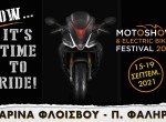 MOTOSHOW FESTIVAL 15 - 19 Σεπτεμβρίου: έκθεση με μοτοσυκλέτες, scooter, παπιά, atv, αλλά και ηλεκτροκίνητες μοτοσυκλέτες, scooter και ποδήλατα