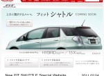Honda Fit/Jazz Wagon